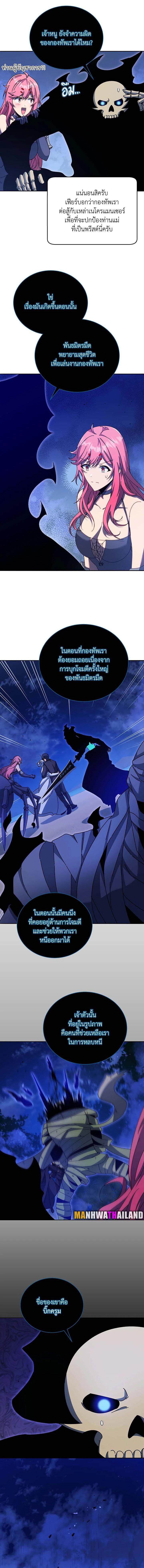 Necromancer Academy's Genius Summoner Chap 70 - Next Chap 71