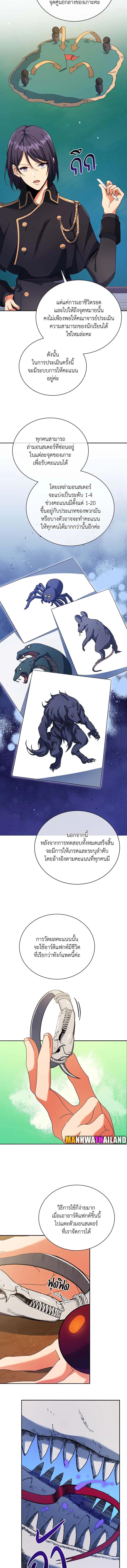 Necromancer Academy's Genius Summoner Chap 70 - Next Chap 71