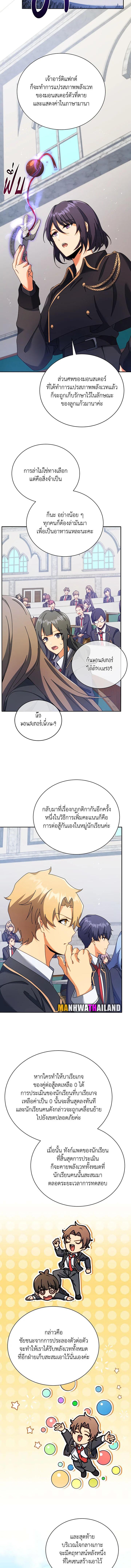 Necromancer Academy's Genius Summoner Chap 70 - Next Chap 71