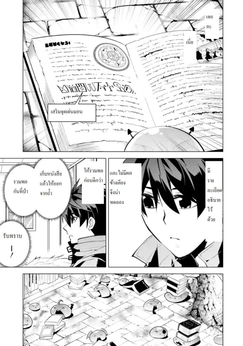 Tensei Kenja no Isekai Life Chap 29.1 - Next Chap 30.1
