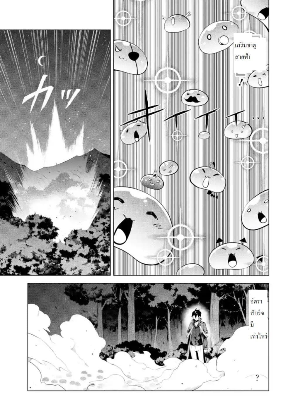 Tensei Kenja no Isekai Life Chap 29.1 - Next Chap 30.1