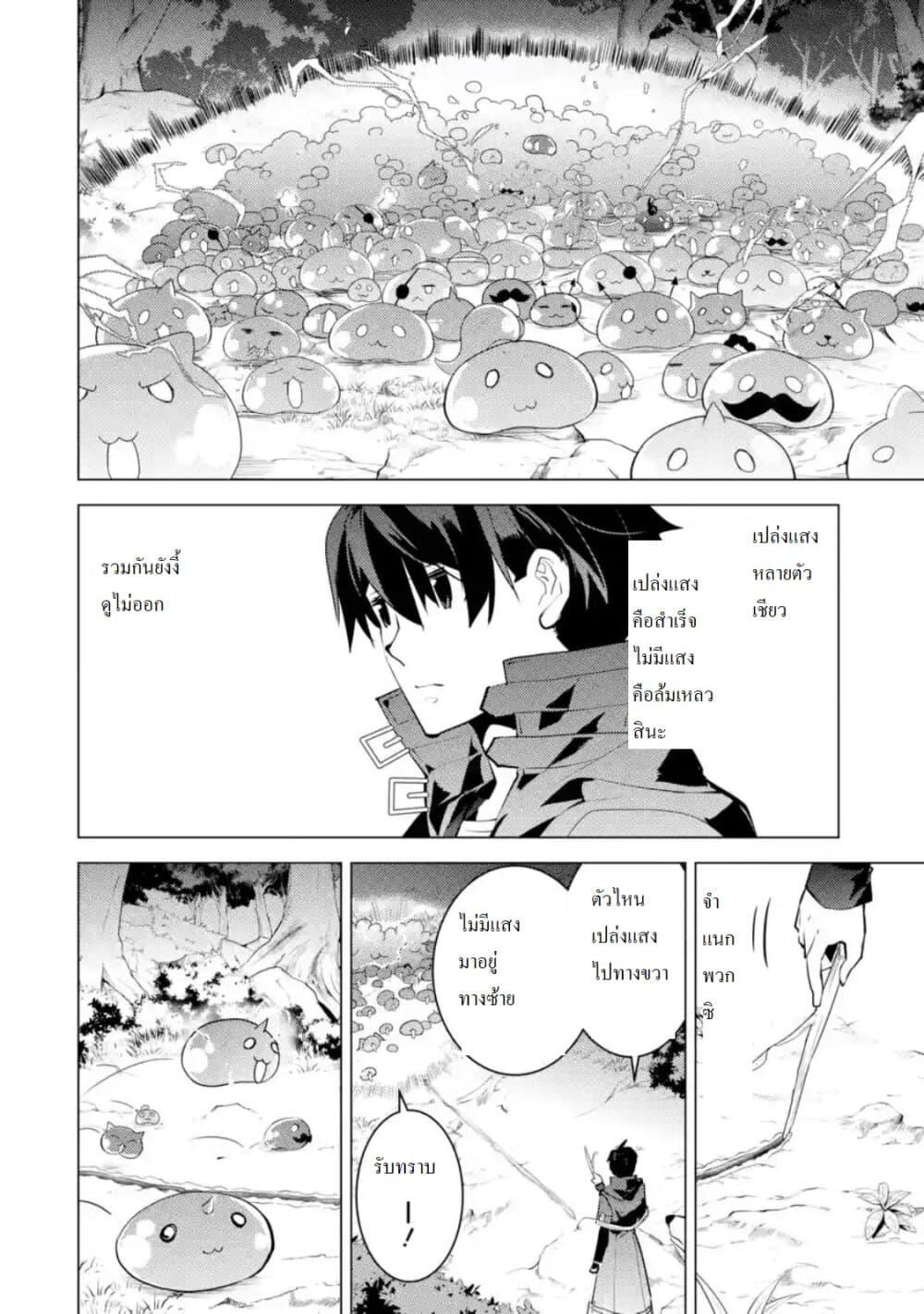 Tensei Kenja no Isekai Life Chap 29.1 - Next Chap 30.1