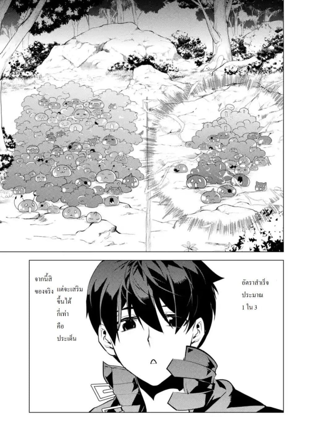 Tensei Kenja no Isekai Life Chap 29.1 - Next Chap 30.1