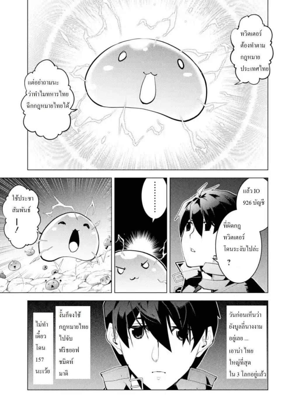 Tensei Kenja no Isekai Life Chap 29.1 - Next Chap 30.1