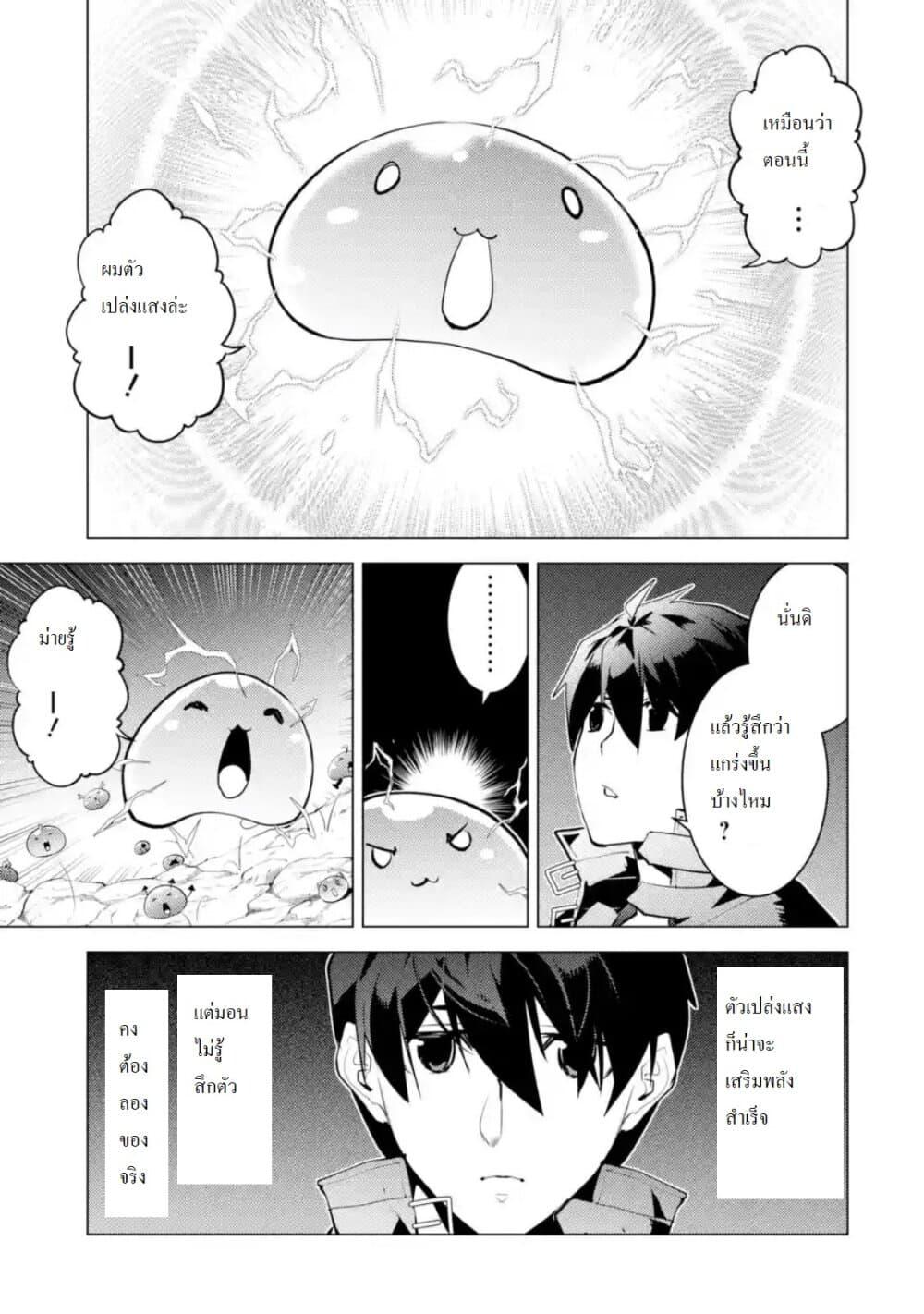 Tensei Kenja no Isekai Life Chap 29.1 - Next Chap 30.1