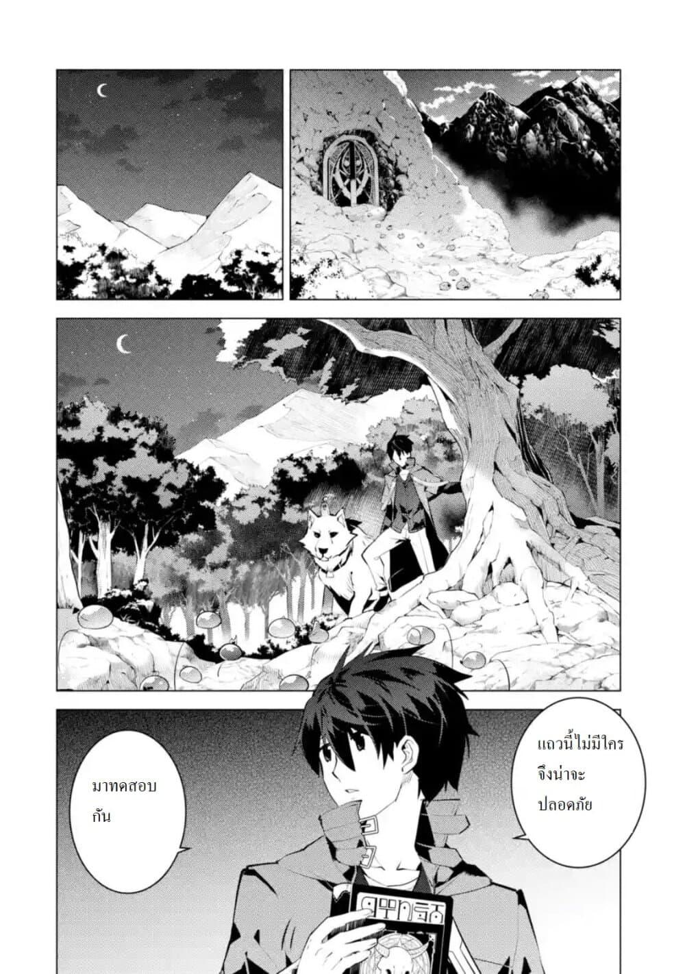 Tensei Kenja no Isekai Life Chap 29.1 - Next Chap 30.1