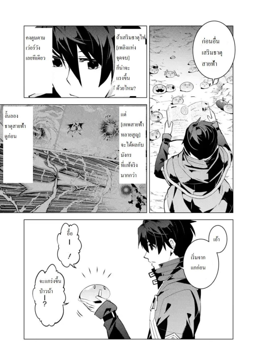 Tensei Kenja no Isekai Life Chap 29.1 - Next Chap 30.1