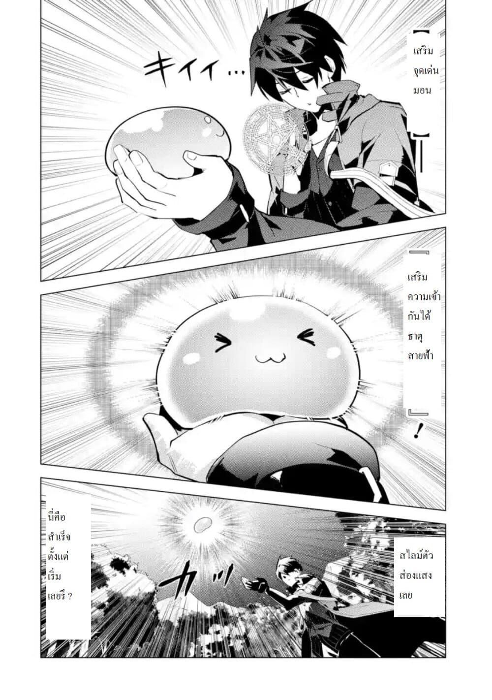 Tensei Kenja no Isekai Life Chap 29.1 - Next Chap 30.1