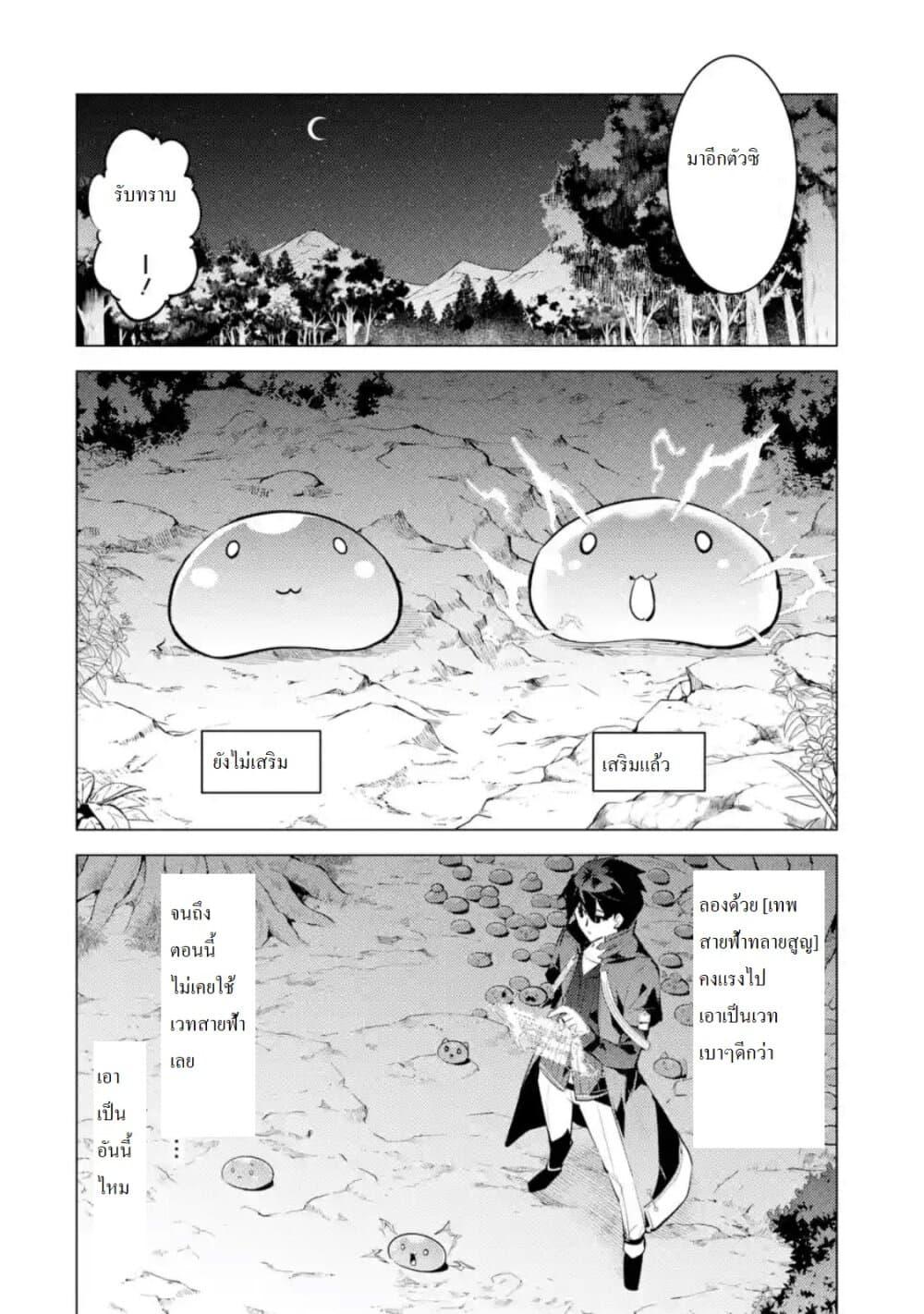 Tensei Kenja no Isekai Life Chap 29.1 - Next Chap 30.1