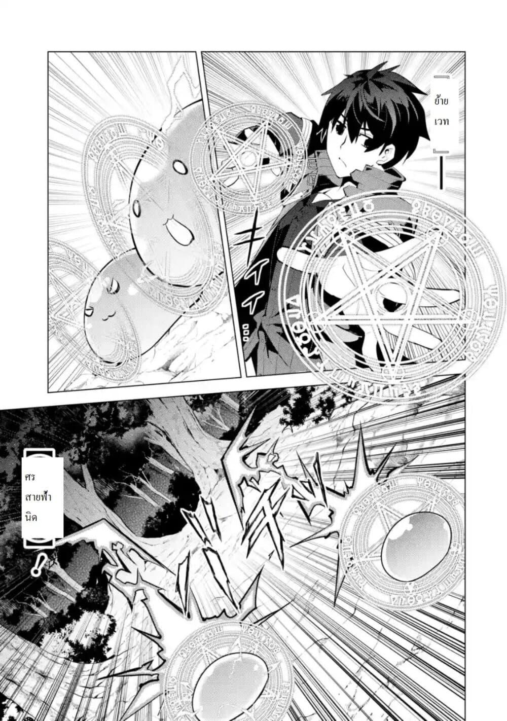 Tensei Kenja no Isekai Life Chap 29.1 - Next Chap 30.1