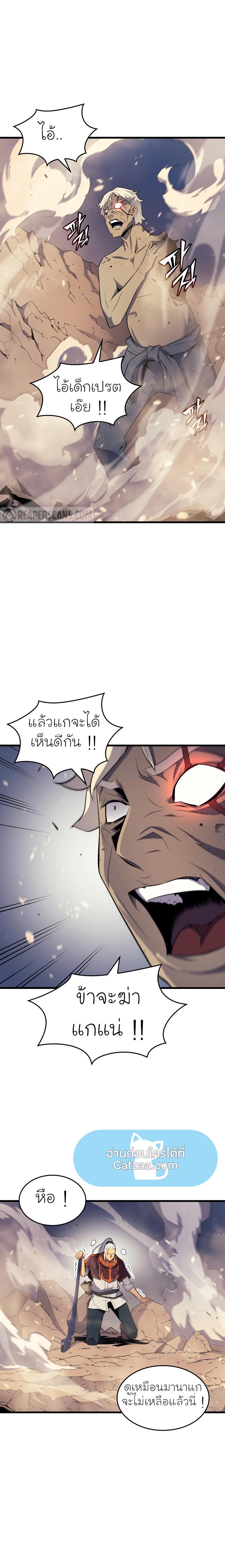 The Great Mage Returns After 4000 Years Chap 58 - Next Chap 59