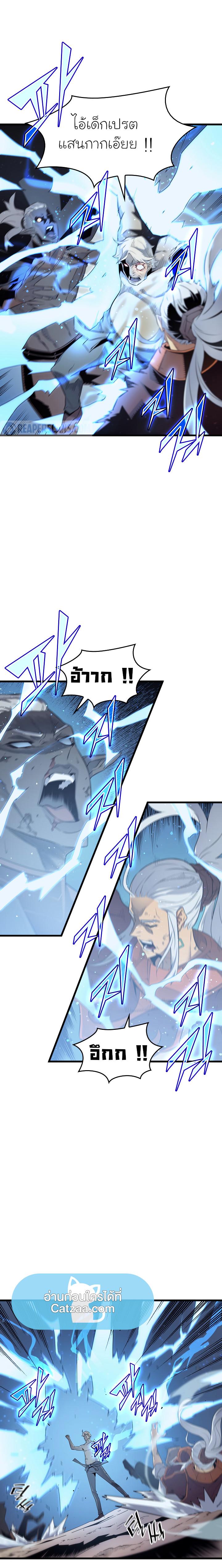 The Great Mage Returns After 4000 Years Chap 58 - Next Chap 59