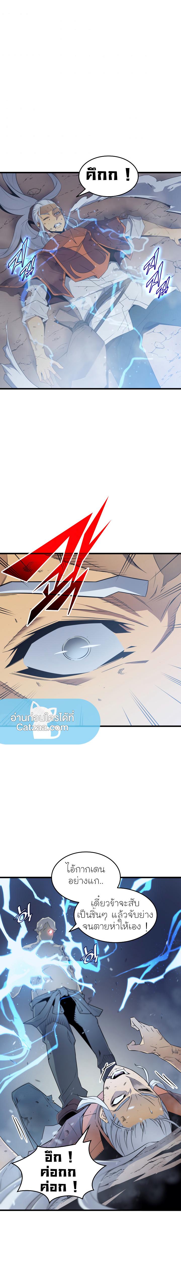 The Great Mage Returns After 4000 Years Chap 58 - Next Chap 59