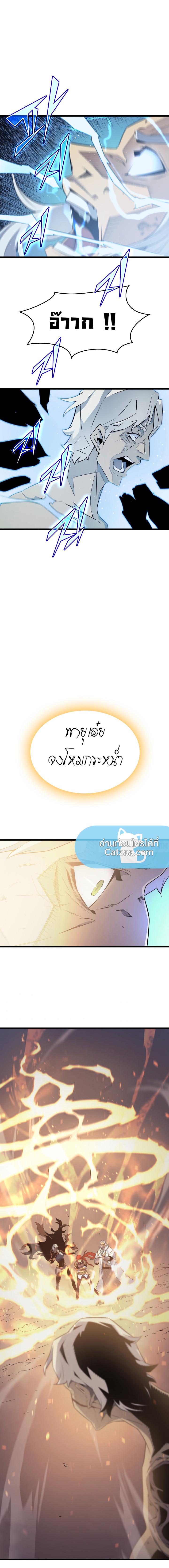 The Great Mage Returns After 4000 Years Chap 58 - Next Chap 59