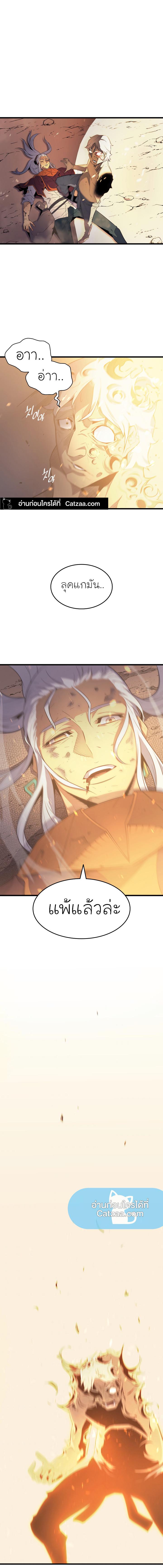 The Great Mage Returns After 4000 Years Chap 58 - Next Chap 59