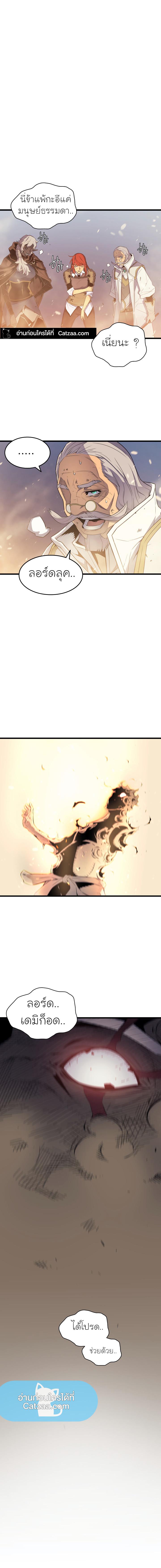 The Great Mage Returns After 4000 Years Chap 58 - Next Chap 59