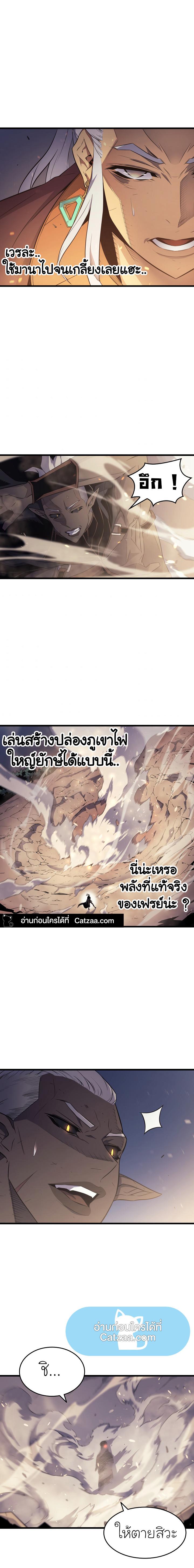 The Great Mage Returns After 4000 Years Chap 58 - Next Chap 59
