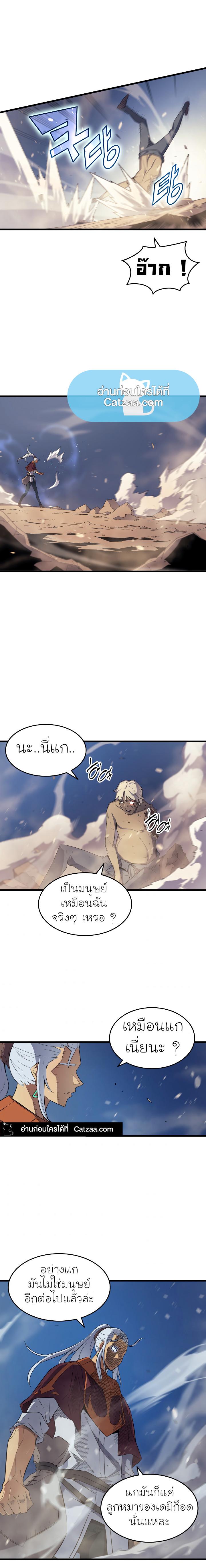 The Great Mage Returns After 4000 Years Chap 58 - Next Chap 59