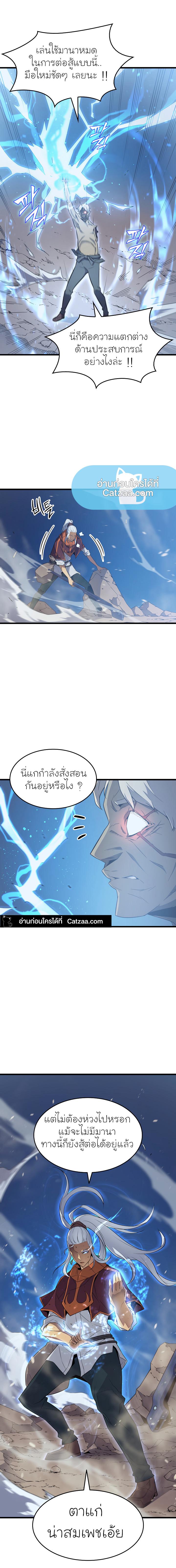 The Great Mage Returns After 4000 Years Chap 58 - Next Chap 59