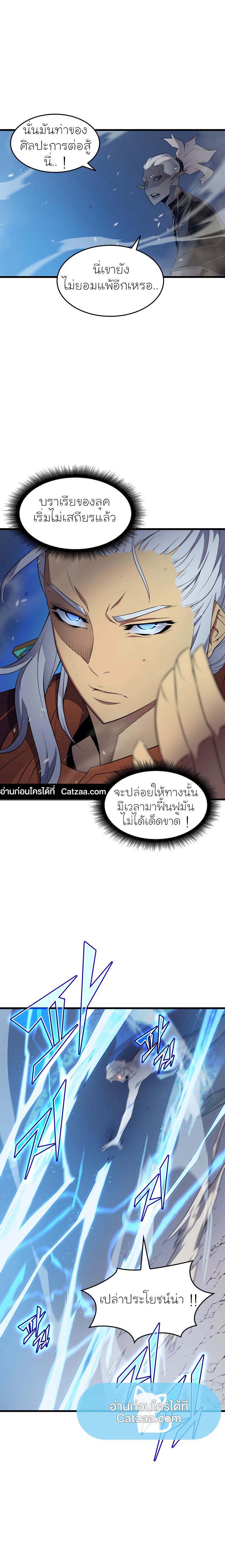 The Great Mage Returns After 4000 Years Chap 58 - Next Chap 59