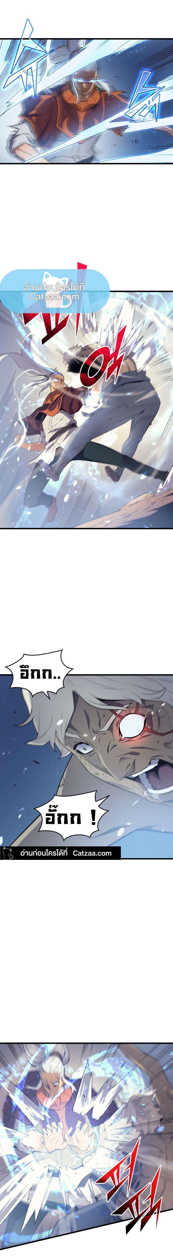 The Great Mage Returns After 4000 Years Chap 58 - Next Chap 59