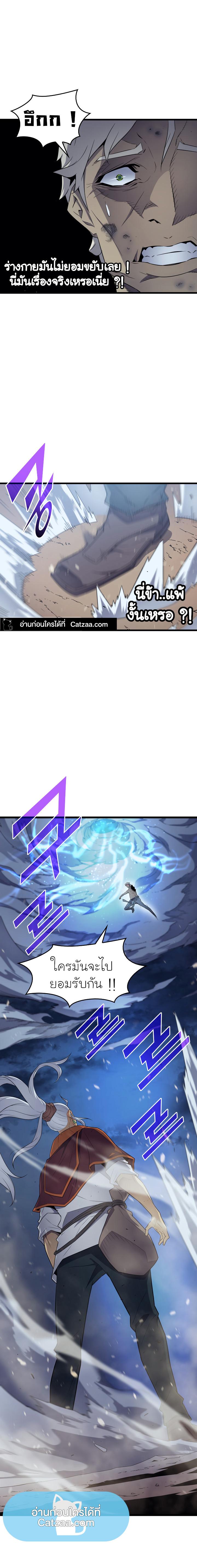 The Great Mage Returns After 4000 Years Chap 58 - Next Chap 59