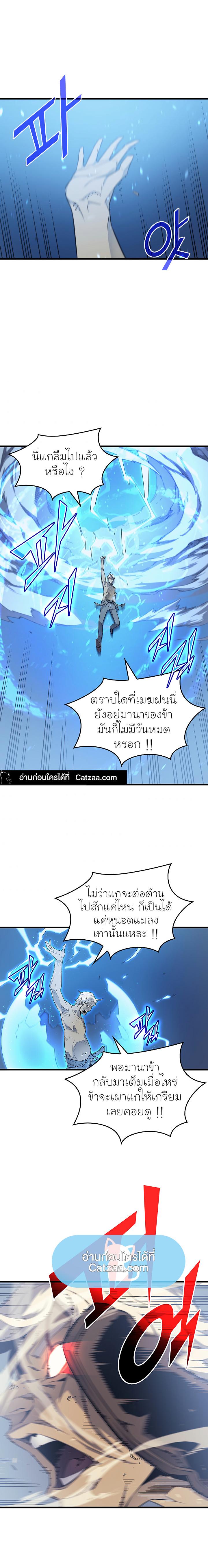 The Great Mage Returns After 4000 Years Chap 58 - Next Chap 59