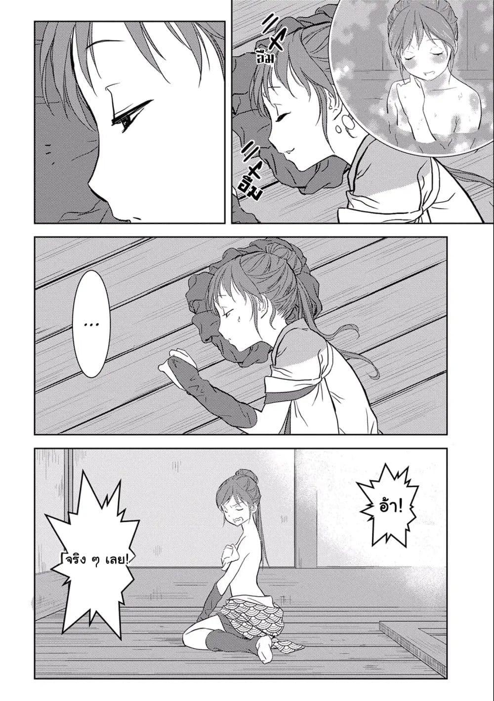 Sengoku Komachi Kuroutan: Noukou Giga Chap 4 - Next Chap 5