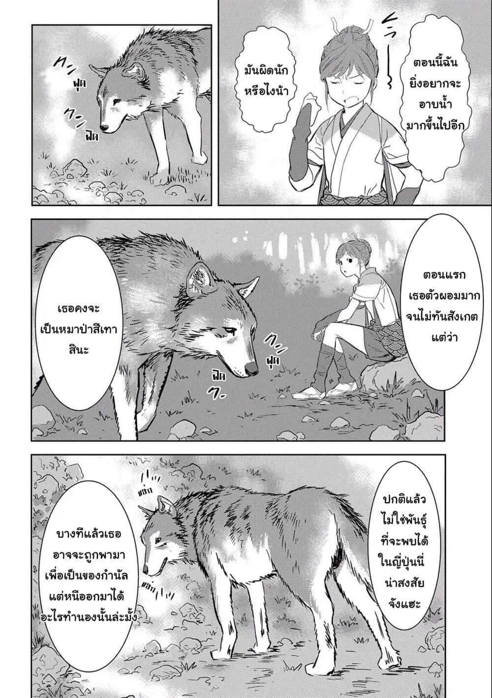 Sengoku Komachi Kuroutan: Noukou Giga Chap 4 - Next Chap 5