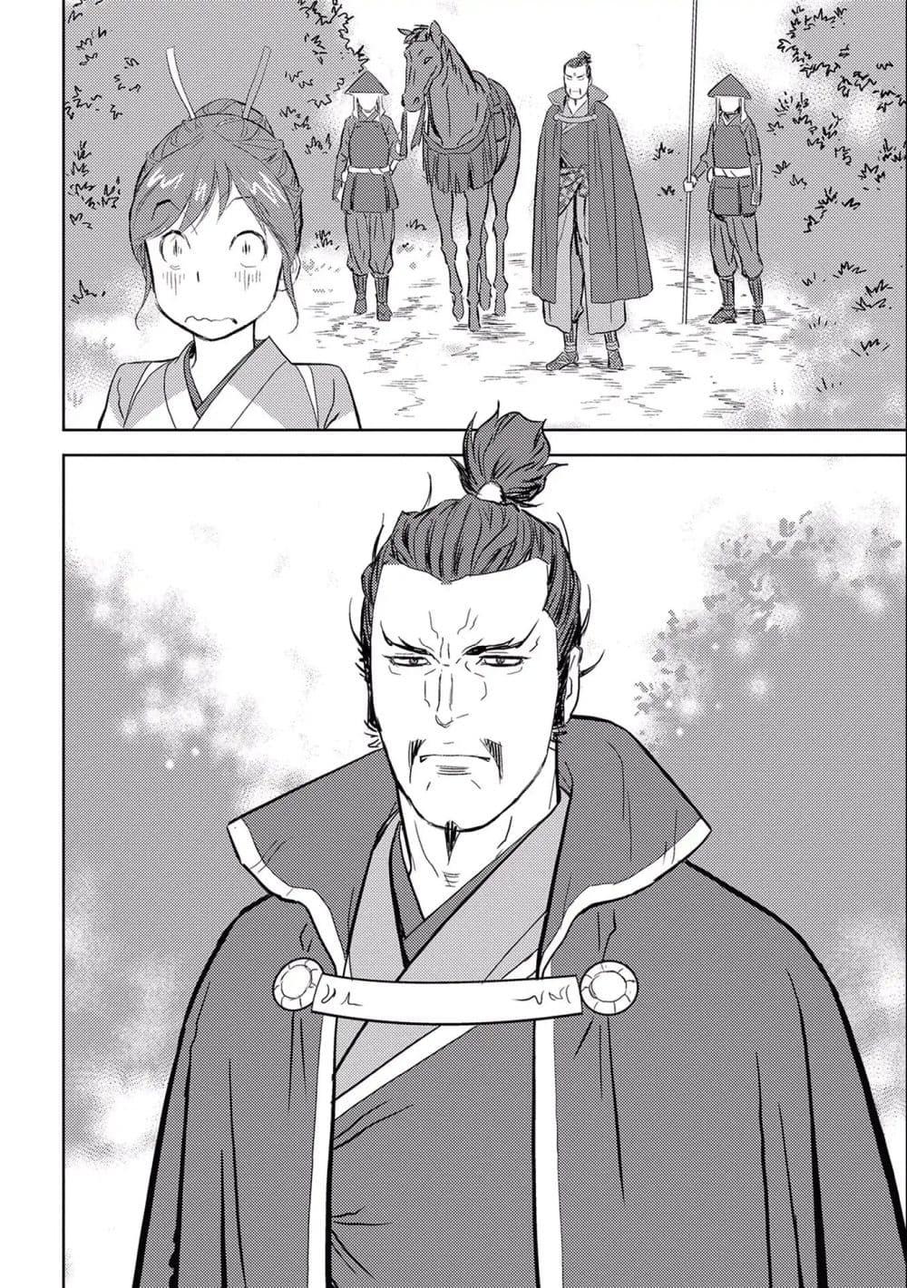 Sengoku Komachi Kuroutan: Noukou Giga Chap 4 - Next Chap 5