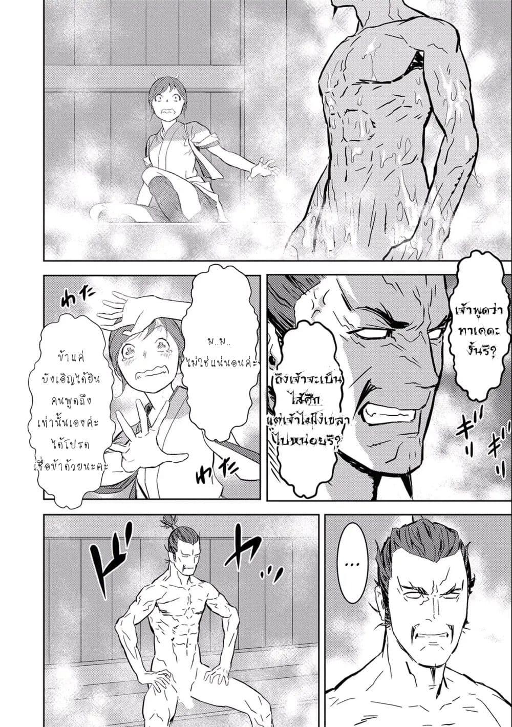 Sengoku Komachi Kuroutan: Noukou Giga Chap 4 - Next Chap 5