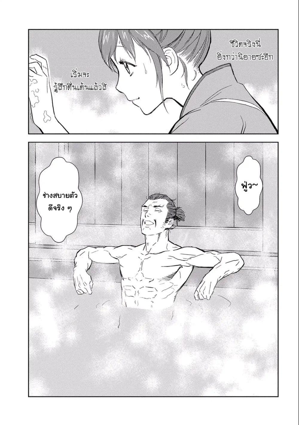 Sengoku Komachi Kuroutan: Noukou Giga Chap 4 - Next Chap 5