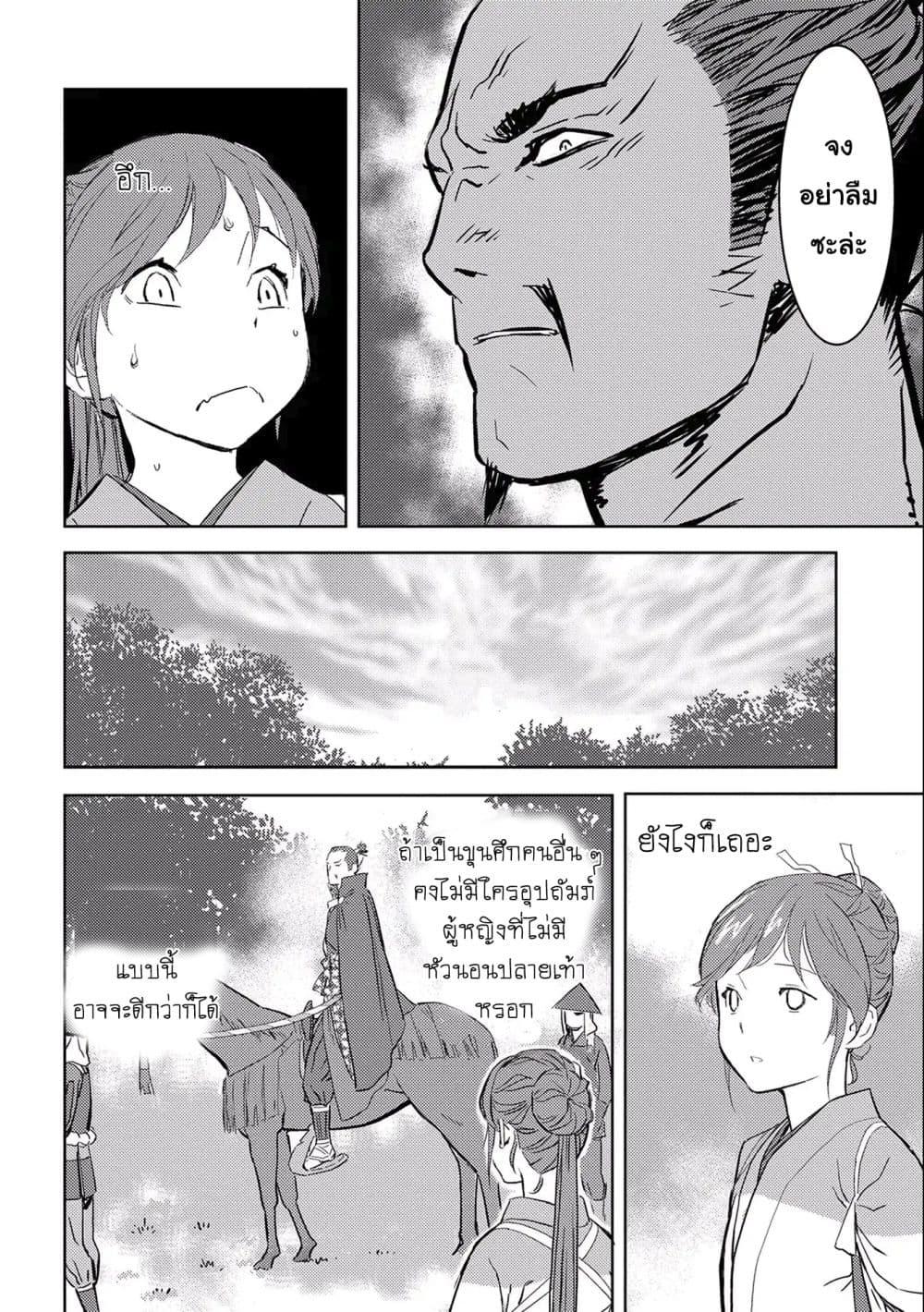 Sengoku Komachi Kuroutan: Noukou Giga Chap 4 - Next Chap 5