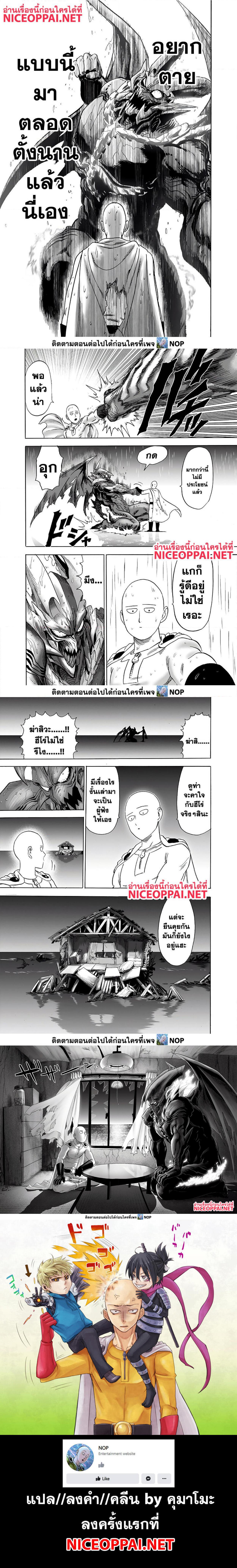 One Punch Man Chap 164 - Next Chap 165