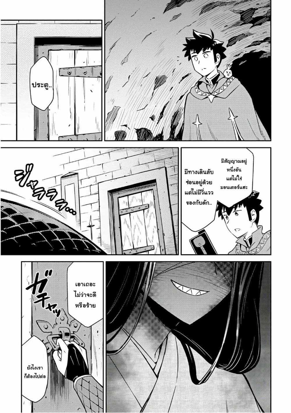Toaru Ossan no VRMMO Katsudouki Chap 41 - Next Chap 42
