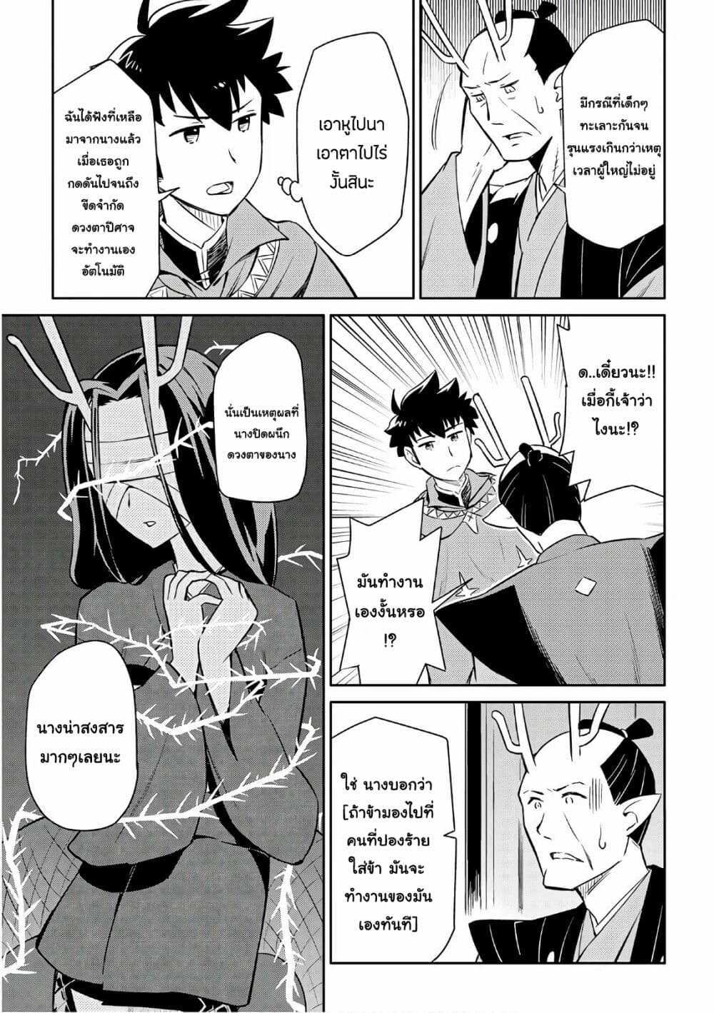 Toaru Ossan no VRMMO Katsudouki Chap 41 - Next Chap 42