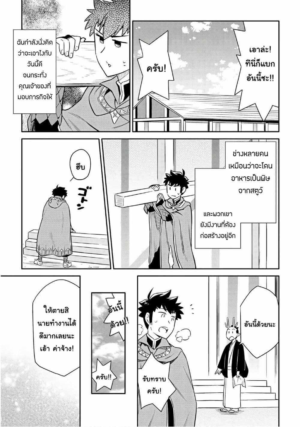 Toaru Ossan no VRMMO Katsudouki Chap 41 - Next Chap 42