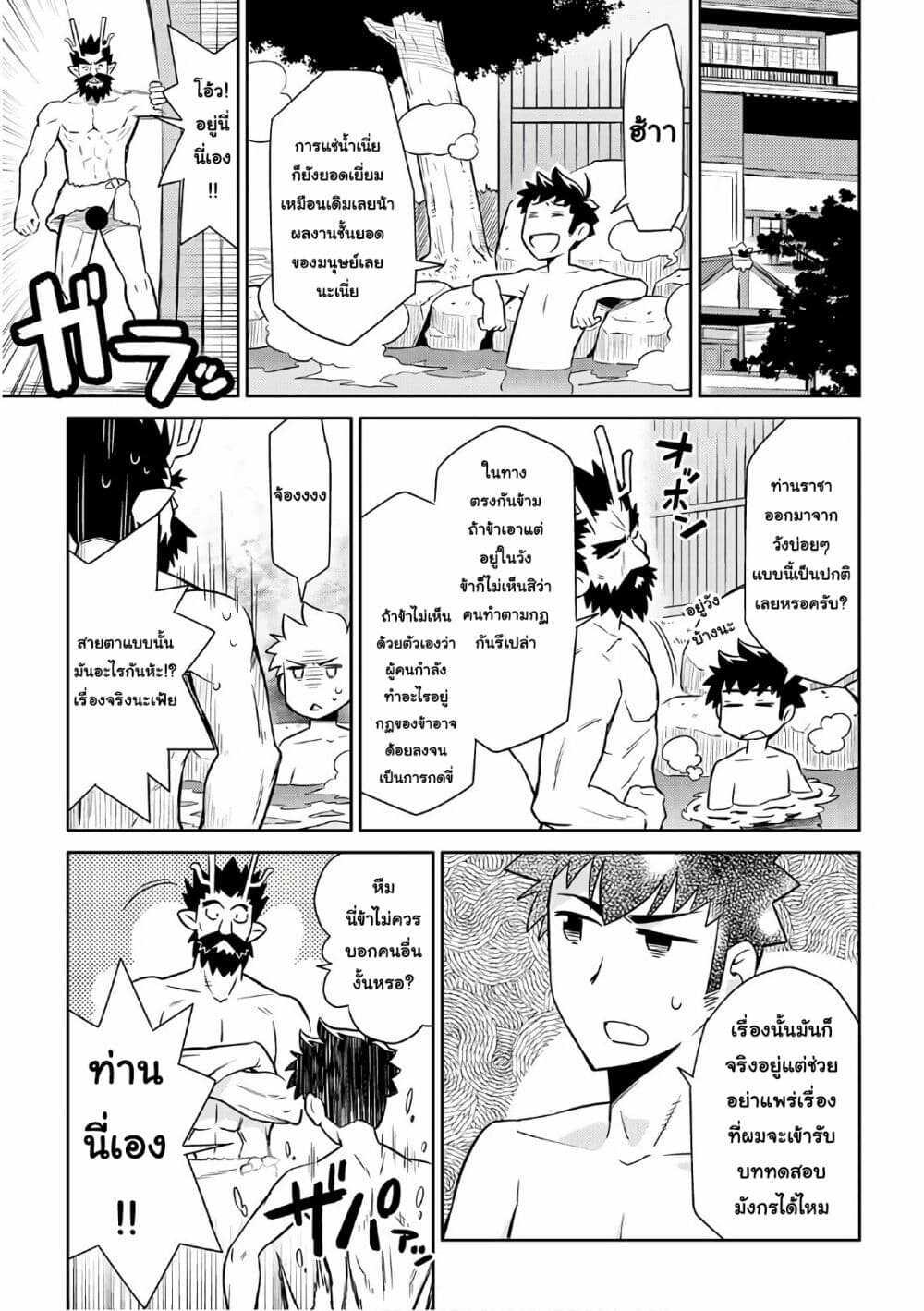Toaru Ossan no VRMMO Katsudouki Chap 41 - Next Chap 42