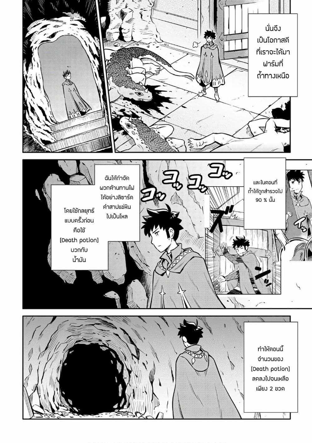 Toaru Ossan no VRMMO Katsudouki Chap 41 - Next Chap 42