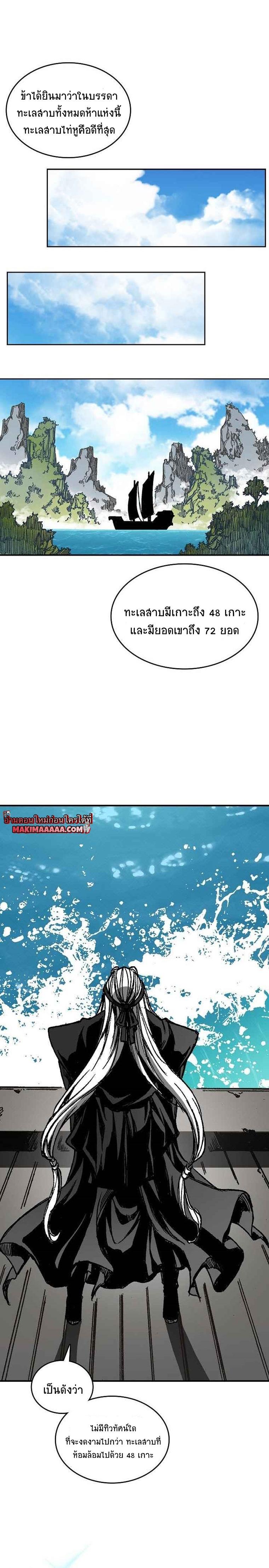 Memoir of the God of War Chap 69 - Next Chap 70