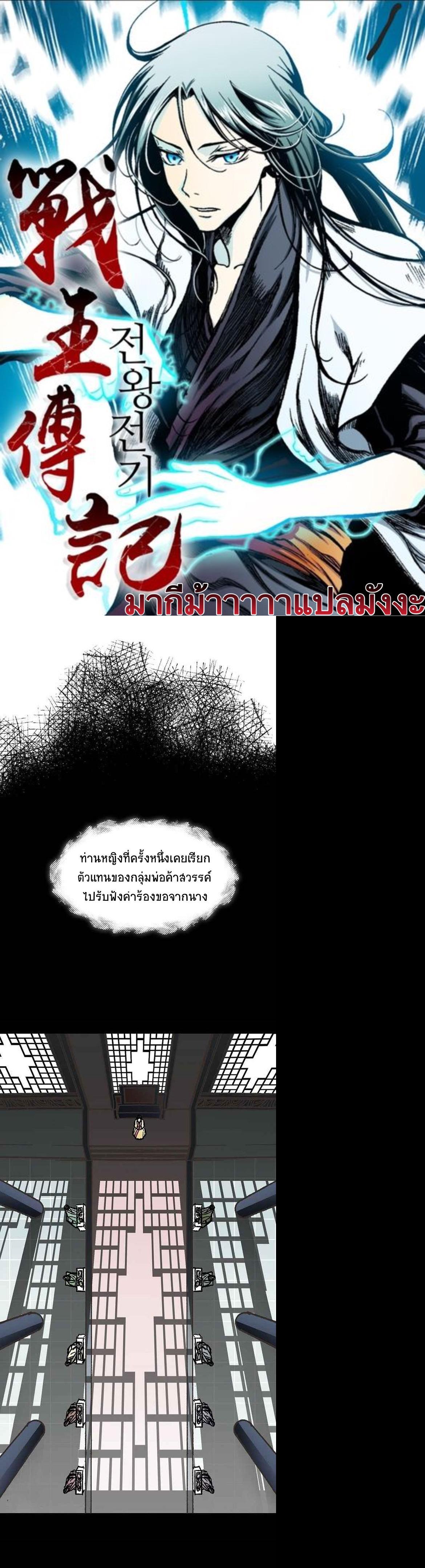 Memoir of the God of War Chap 69 - Next Chap 70