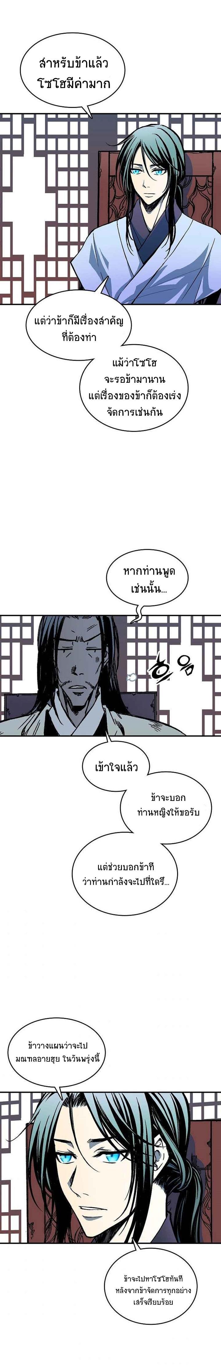 Memoir of the God of War Chap 69 - Next Chap 70