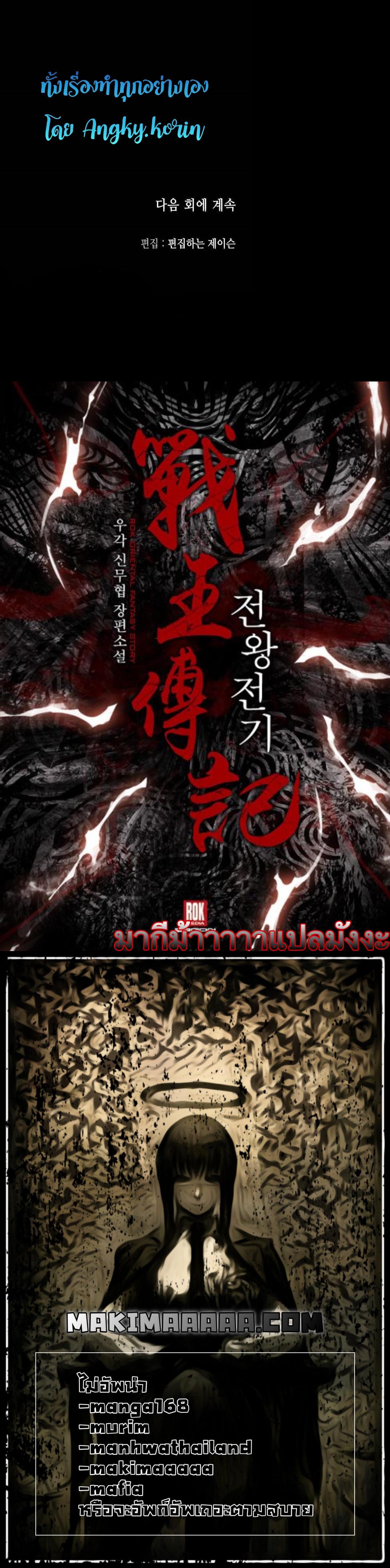 Memoir of the God of War Chap 69 - Next Chap 70