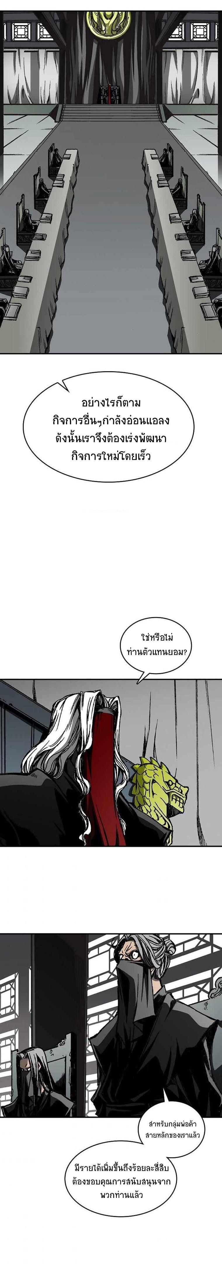 Memoir of the God of War Chap 69 - Next Chap 70