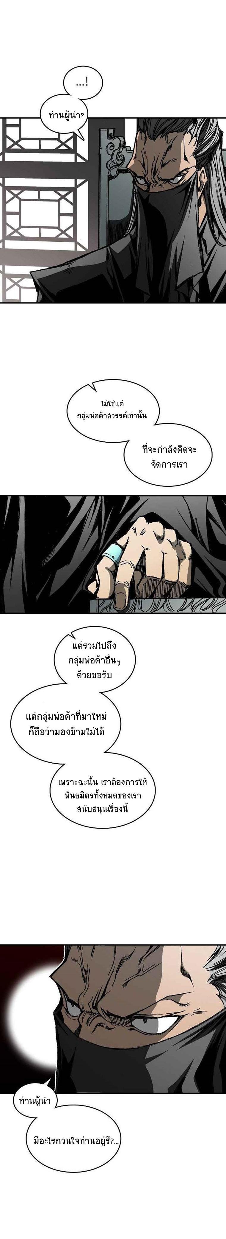 Memoir of the God of War Chap 69 - Next Chap 70