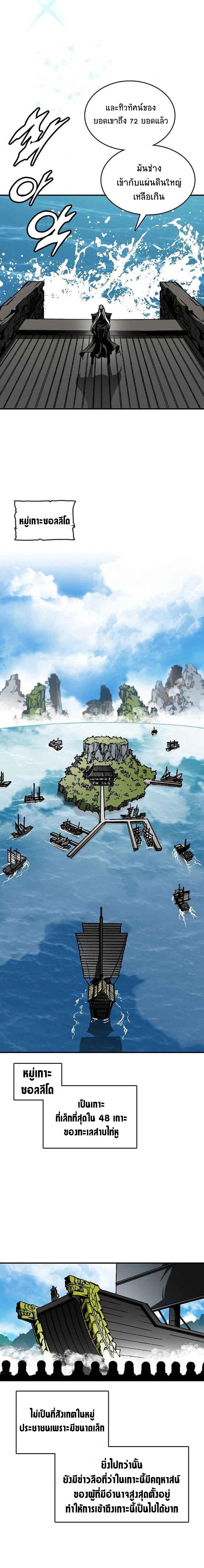 Memoir of the God of War Chap 69 - Next Chap 70