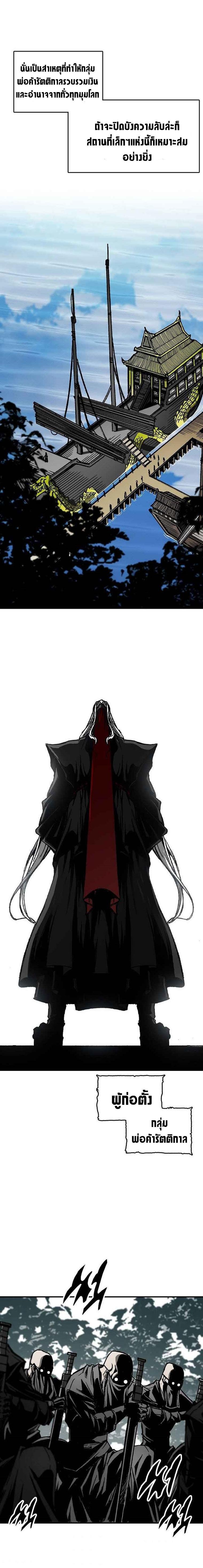 Memoir of the God of War Chap 69 - Next Chap 70