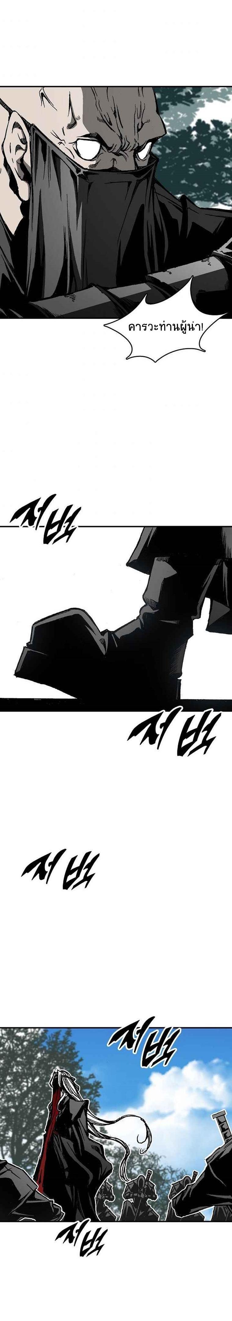 Memoir of the God of War Chap 69 - Next Chap 70