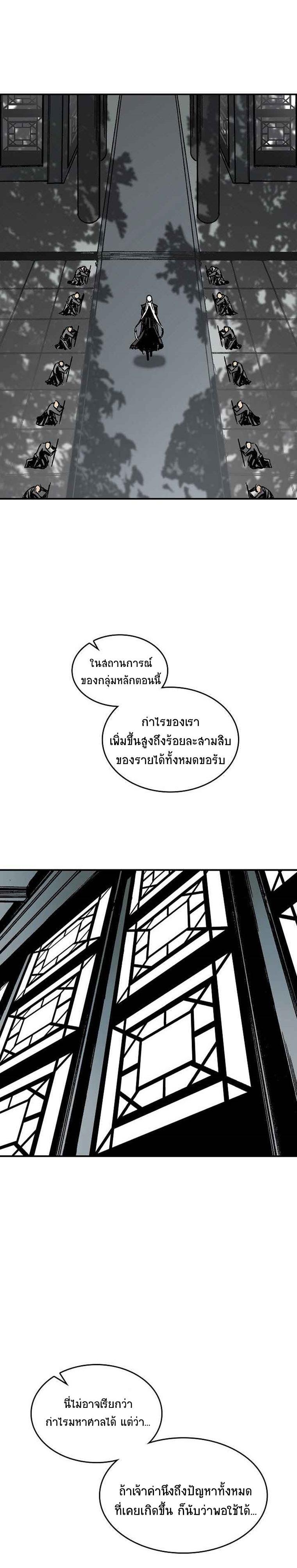 Memoir of the God of War Chap 69 - Next Chap 70