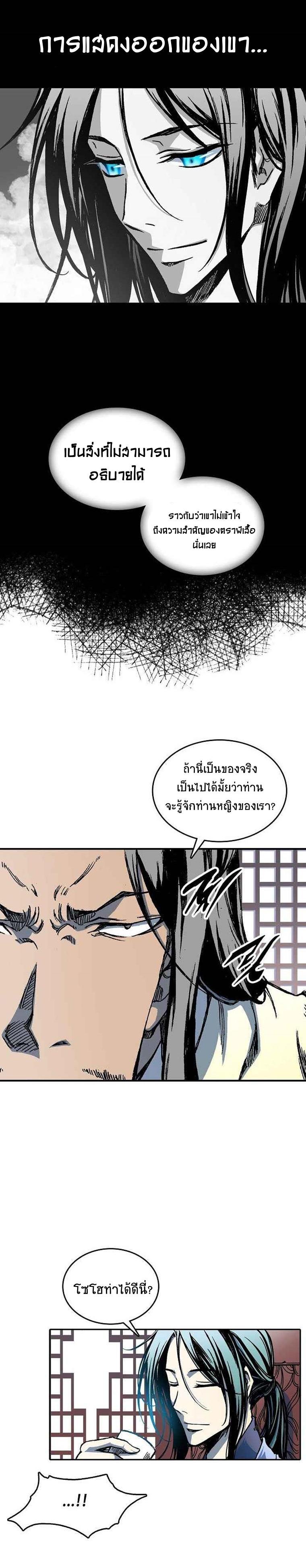 Memoir of the God of War Chap 69 - Next Chap 70